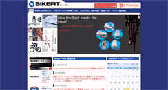 Desktop Screenshot of bikefit.jp